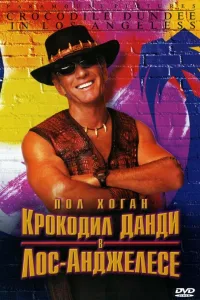 Постер Крокодил Данди в Лос-Анджелесе