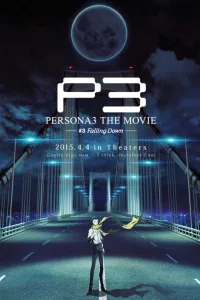 Постер Персона 3. Фильм III