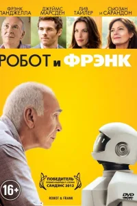 Постер Робот и Фрэнк