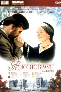 Постер Ее величество Миссис Браун