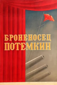 Постер Броненосец «Потемкин»