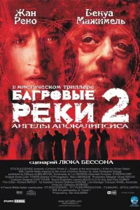 Постер Багровые реки 2: Ангелы апокалипсиса