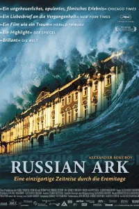 Постер Русский ковчег