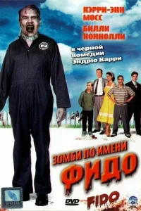 Постер Зомби по имени Фидо
