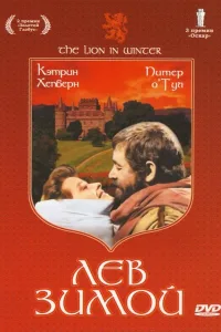 Постер Лев зимой