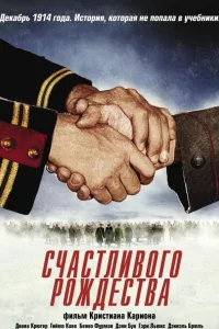 Постер Счастливого Рождества