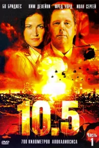 Постер 10.5 баллов