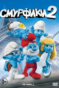 Постер Смурфики 2