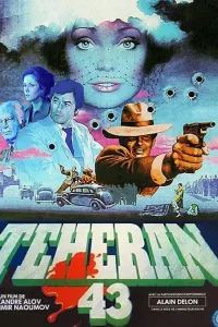 Постер Тегеран-43