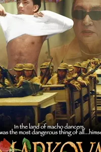 Постер Маркова