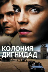 Постер Колония Дигнидад