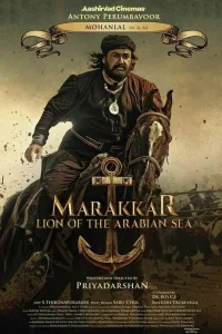 Постер Мараккар: Лев Аравийского моря