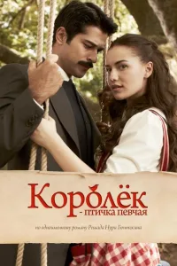 Постер Королёк – птичка певчая