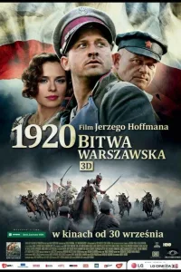 Постер Варшавская битва 1920 года
