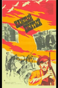 Постер Каждый десятый