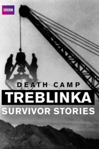 Постер Лагерь смерти Треблинка. Рассказ выживших