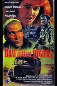 Постер Брат доктора Гомера
