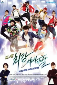 Постер Кей-поп: Последнее прослушивание