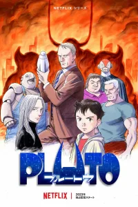 Постер Плутон