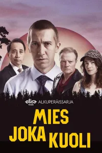 Постер Человек, который умер