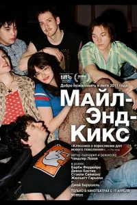 Постер Майл-Энд-Кикс
