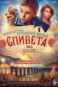 Постер Невероятное путешествие мистера Спивета